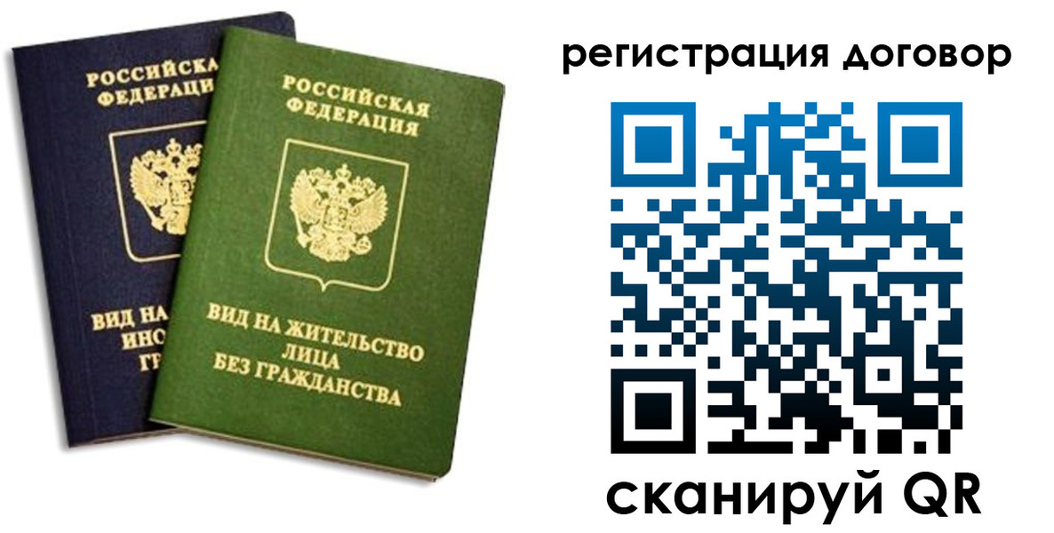 прописка штамп в Гагарине