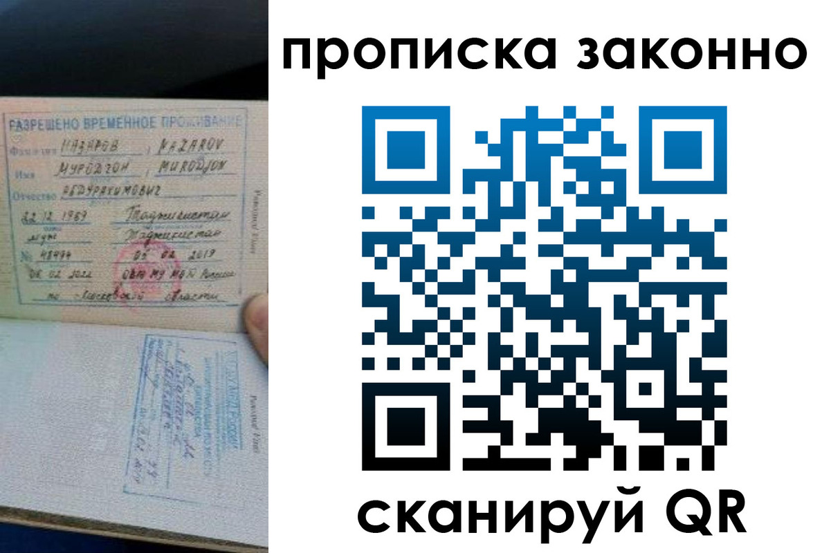 временная регистрация в Гагарине
